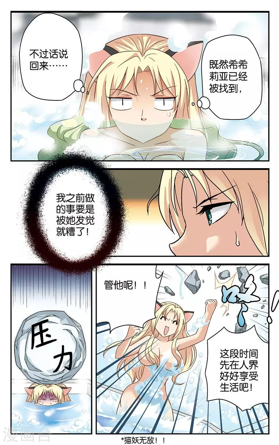 第17话 第11页