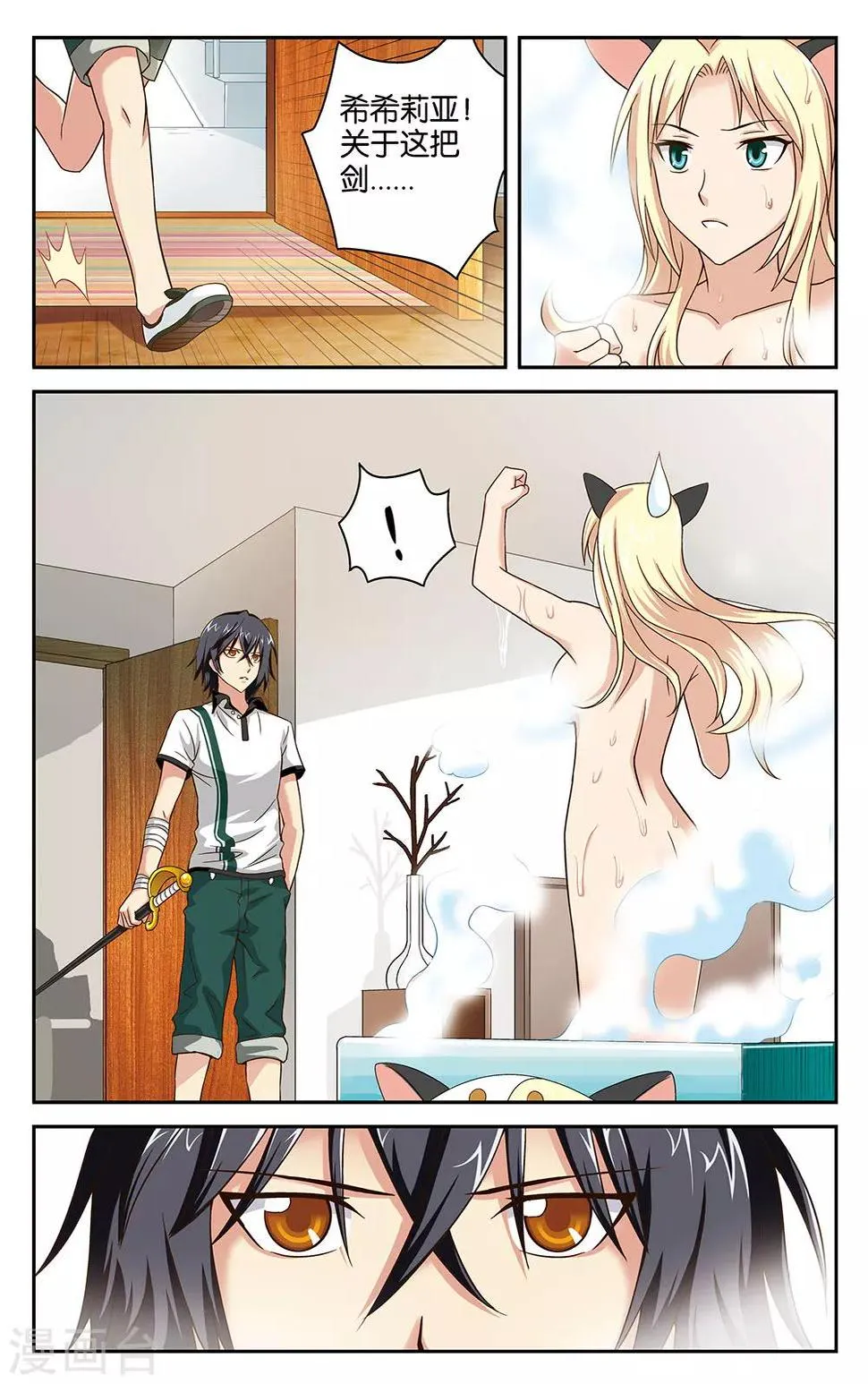 第17话 第12页
