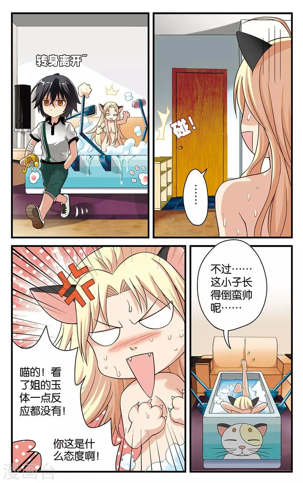 第18话 第2页
