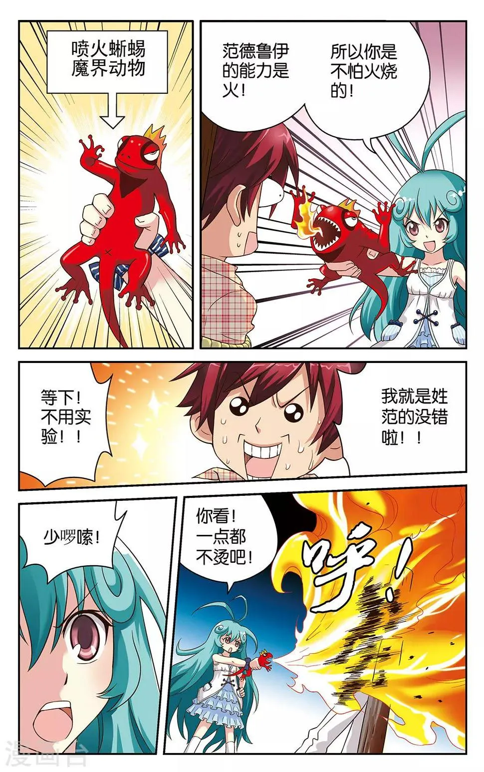 第18话 第5页
