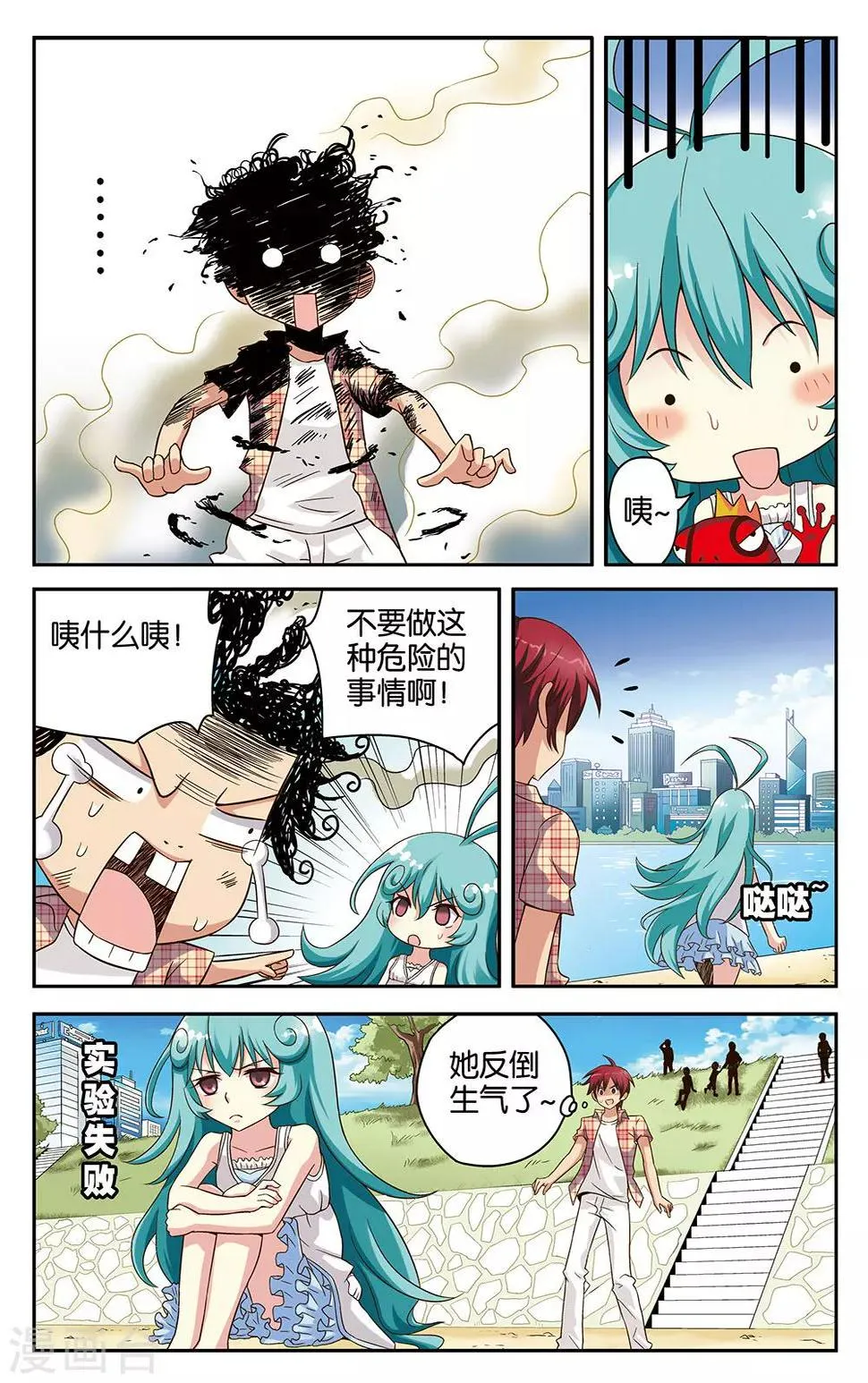 第18话 第6页