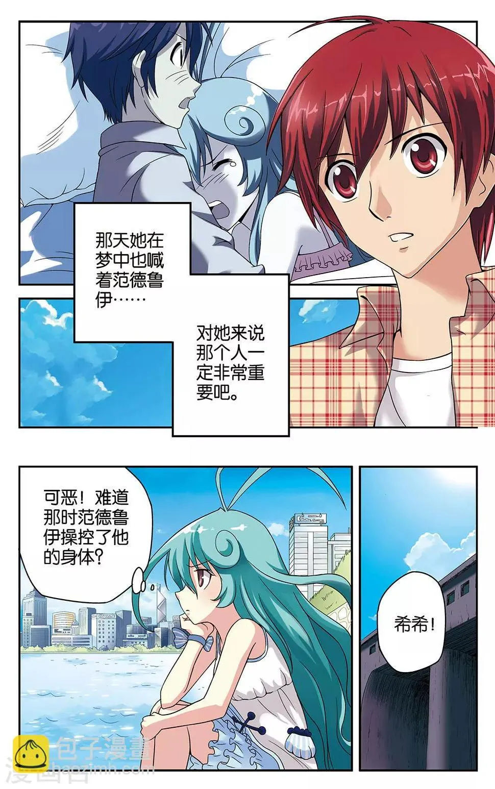 第18话 第7页