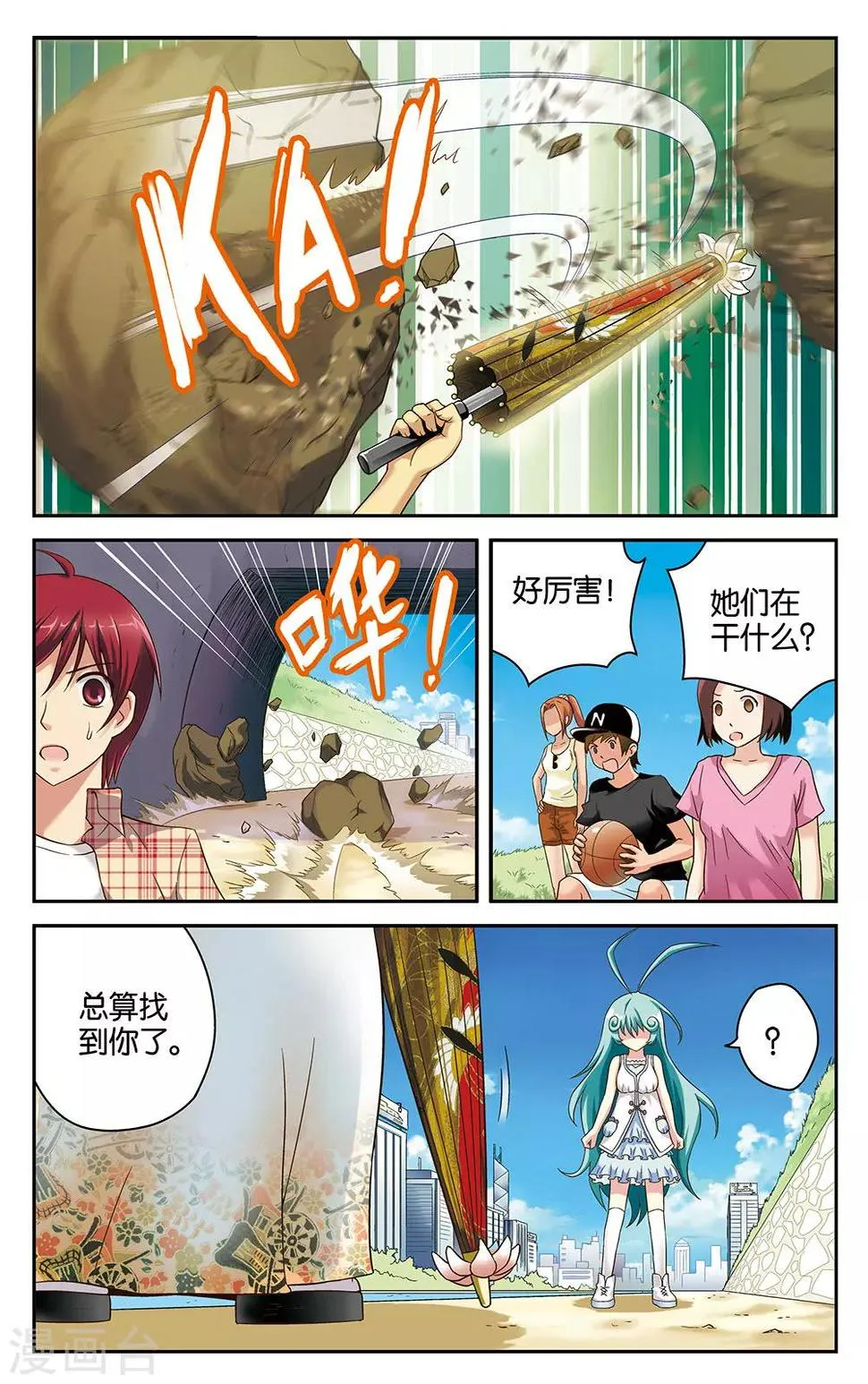 第18话 第10页