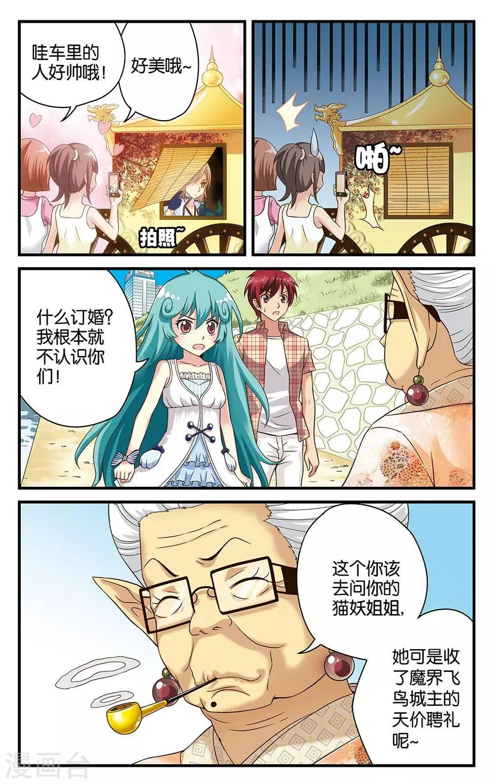 第18话 第12页