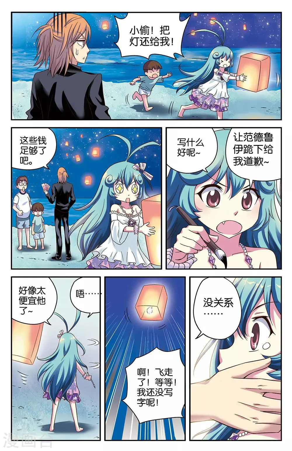 第20话 第8页