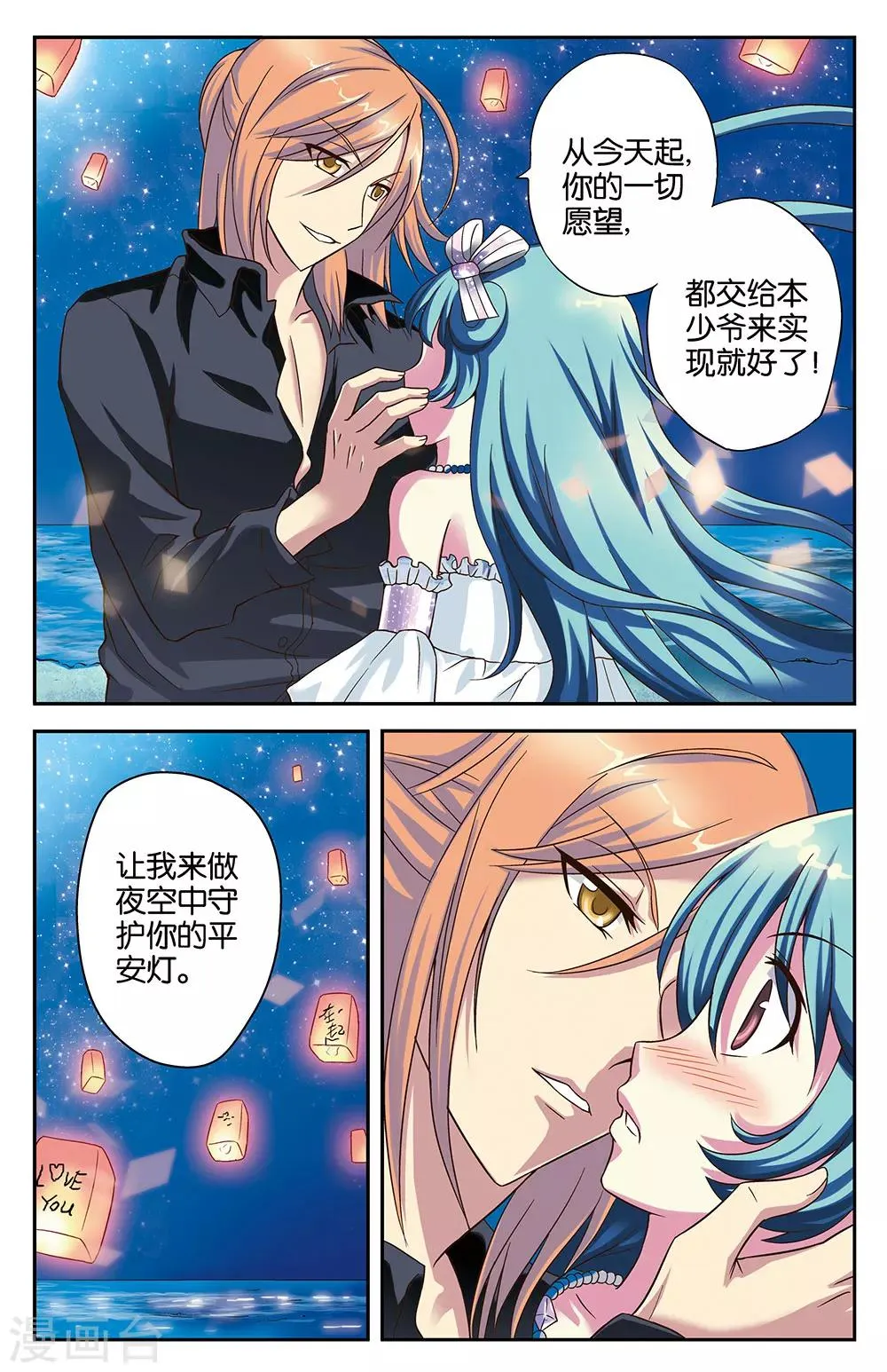 第20话 第9页