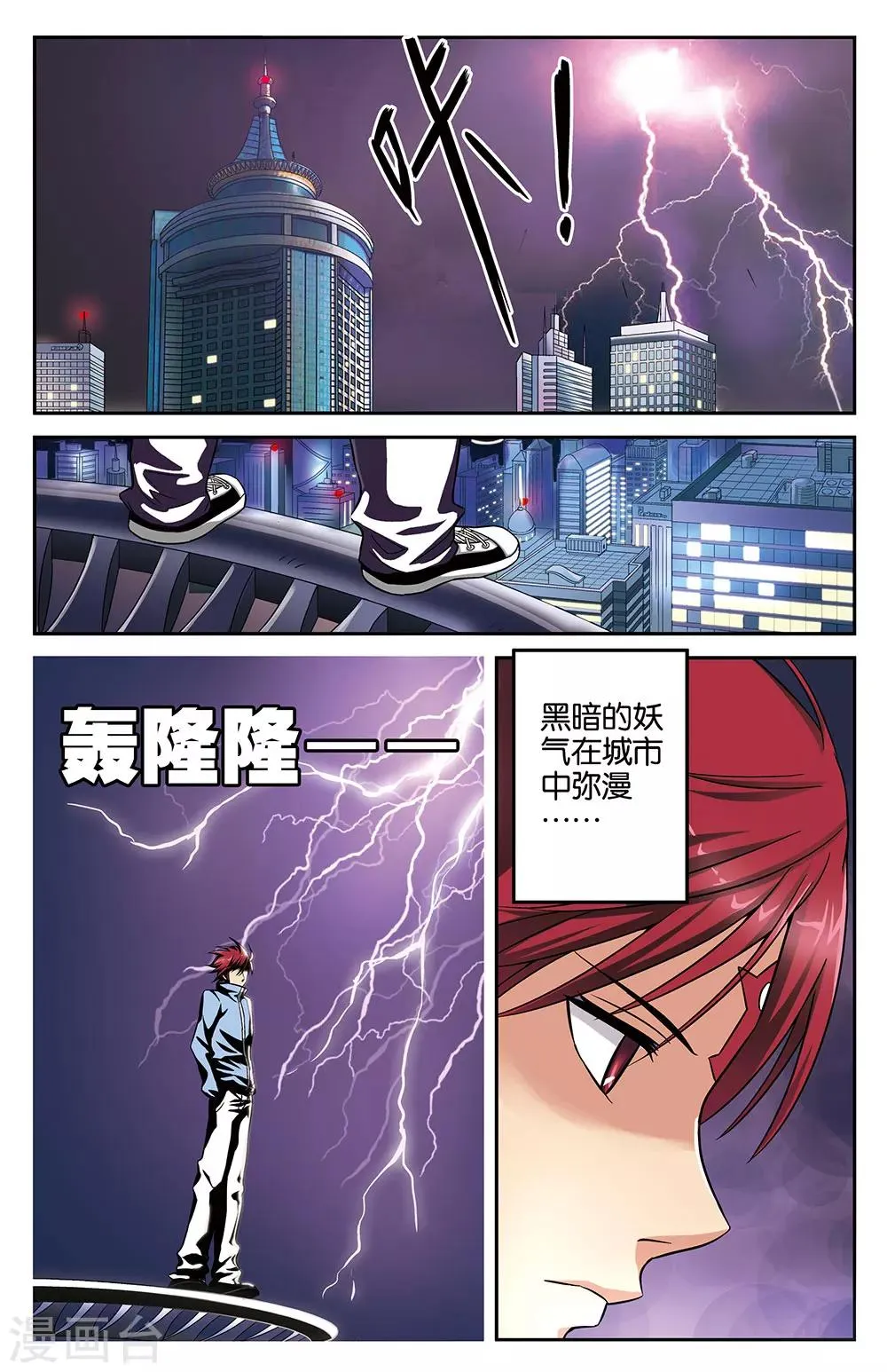 第20话 第10页