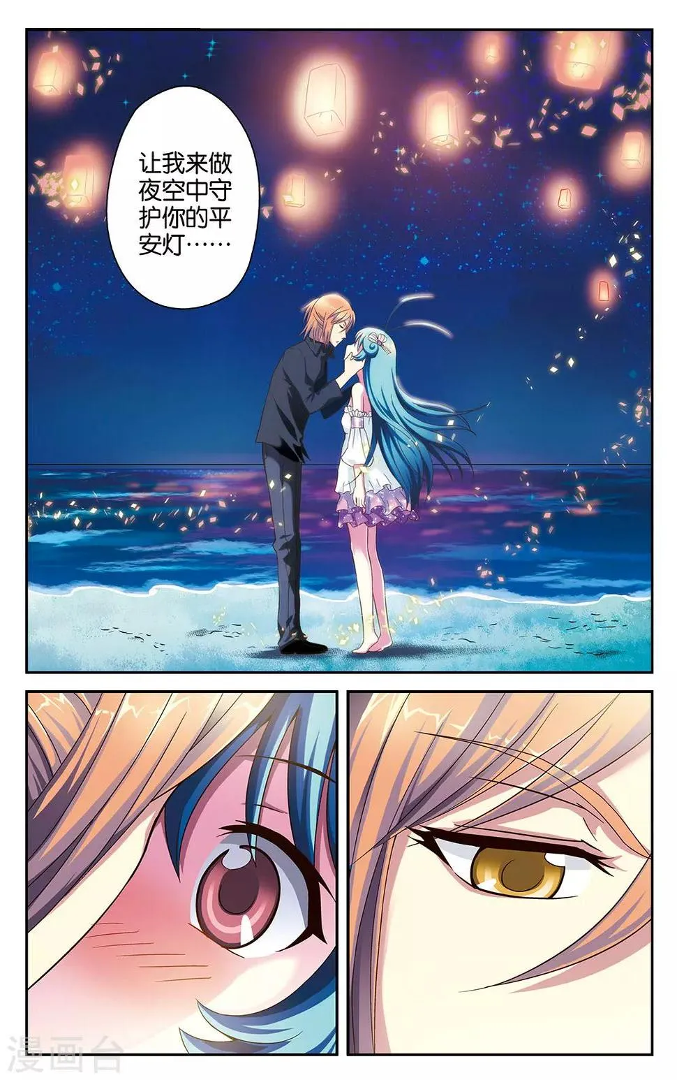 第21话 第2页