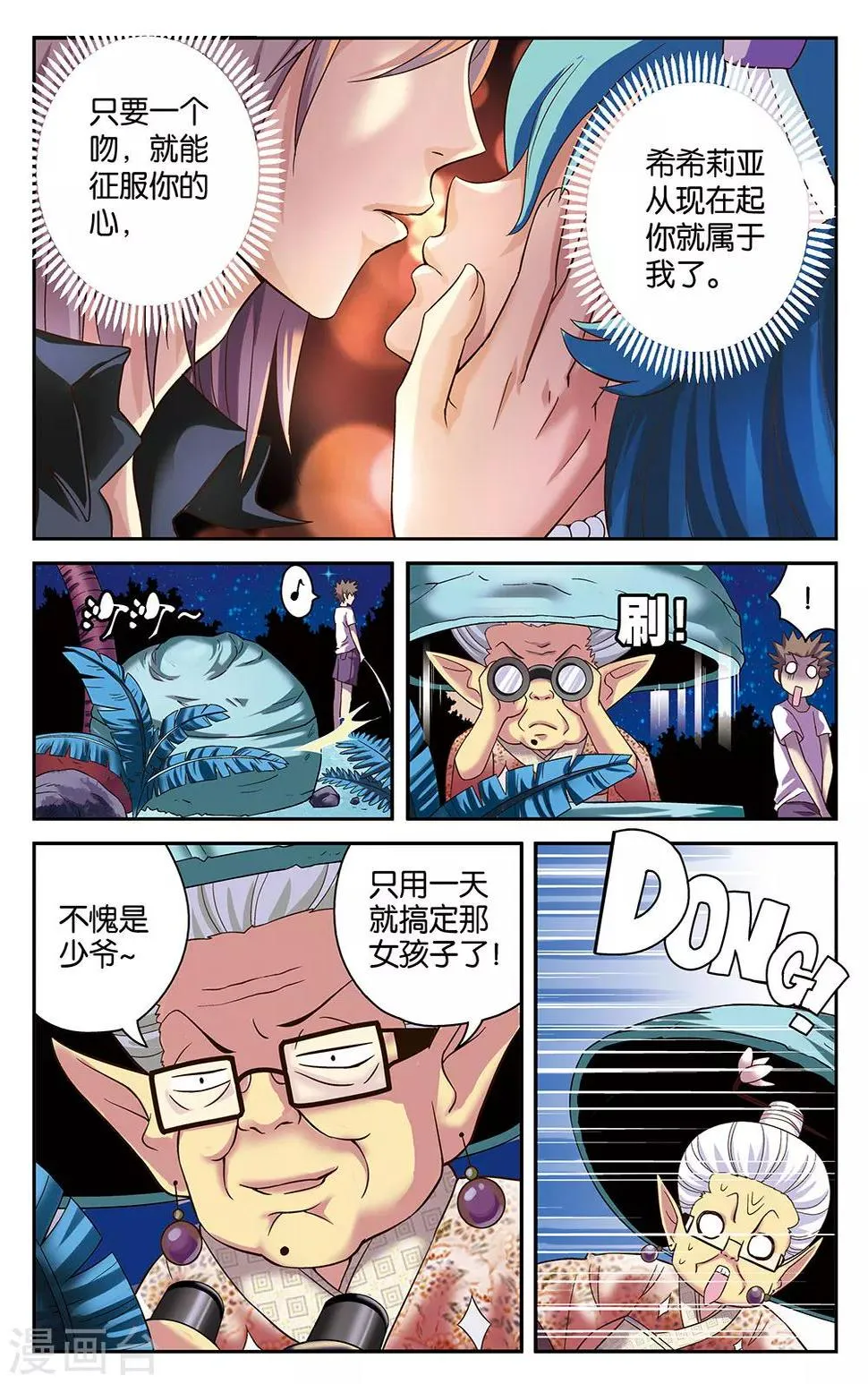 第21话 第3页