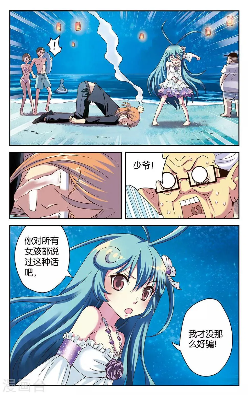 第21话 第4页