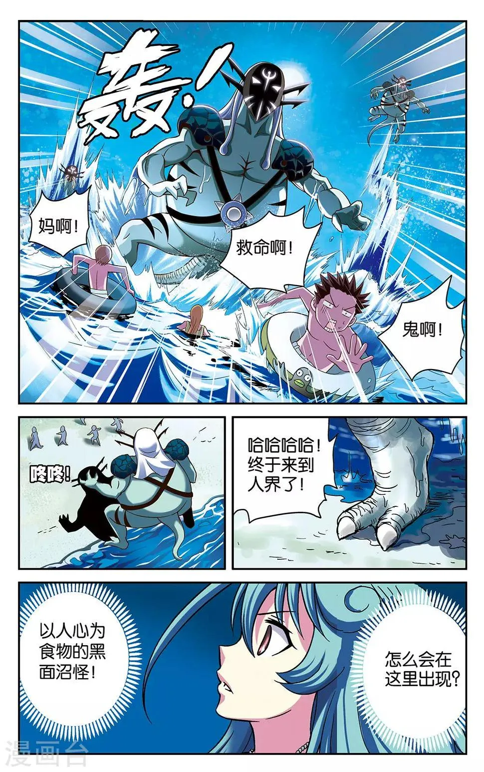 第21话 第6页