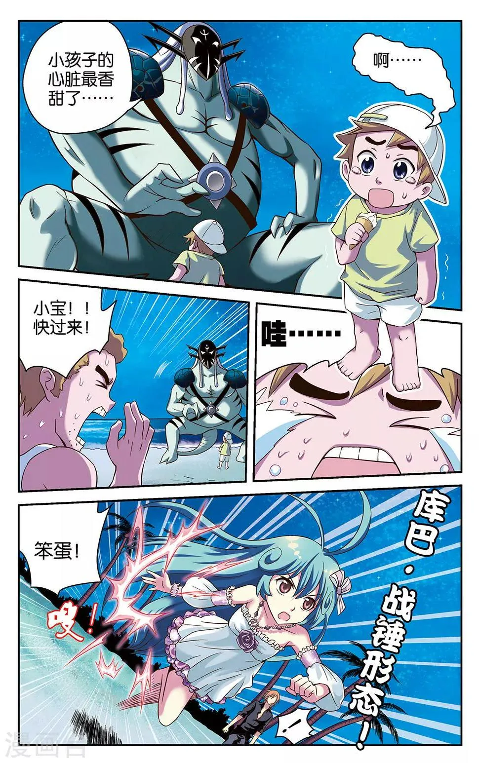 第21话 第7页
