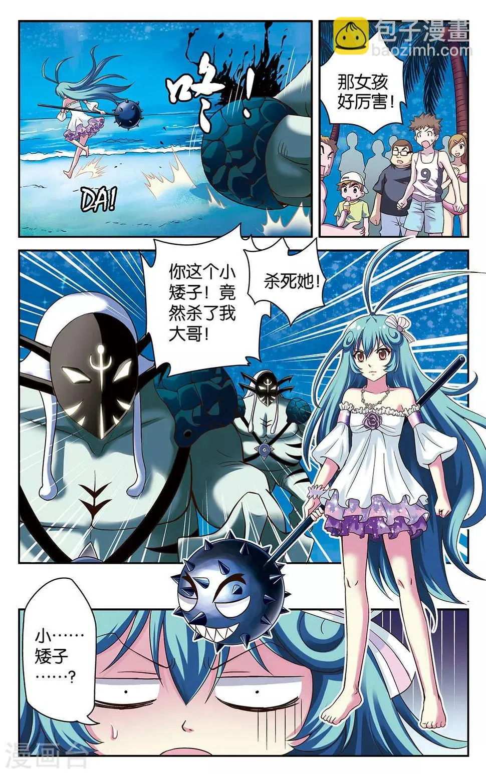 第21话 第9页