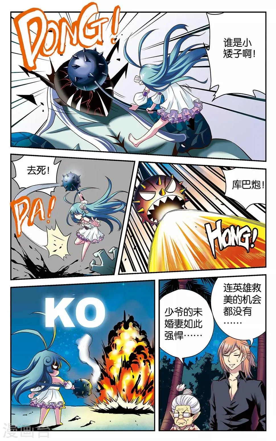 第21话 第10页