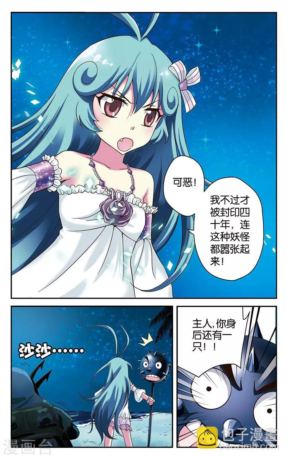 第21话 第11页