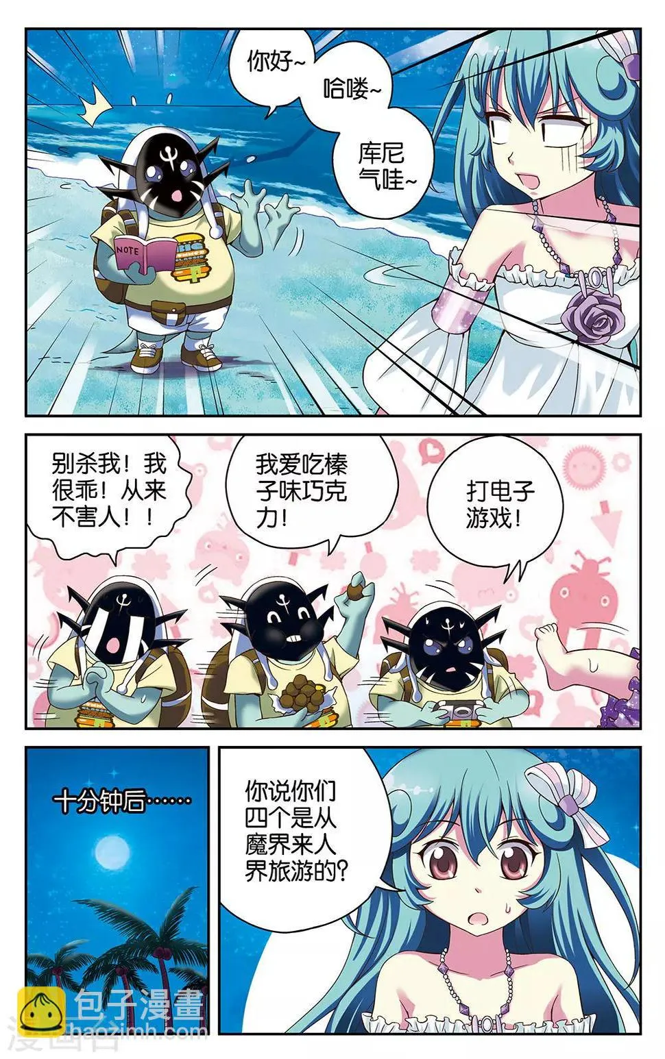 第21话 第12页