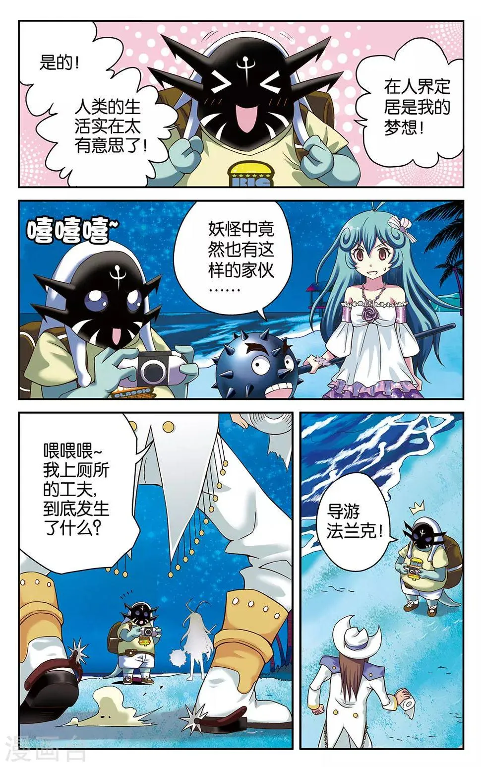 第22话 第1页