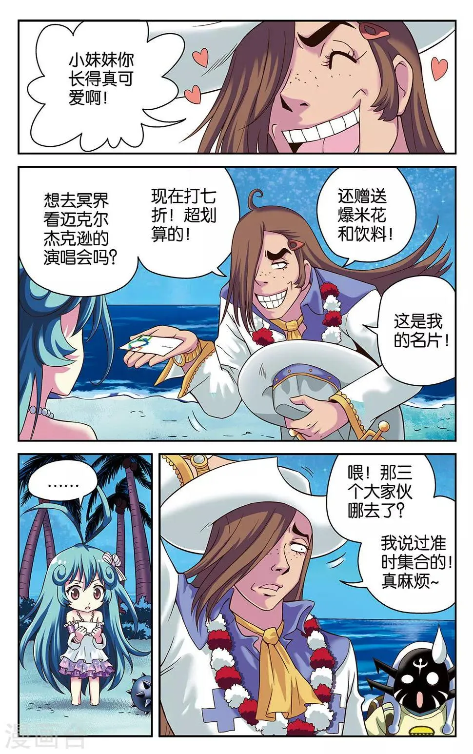 第22话 第3页