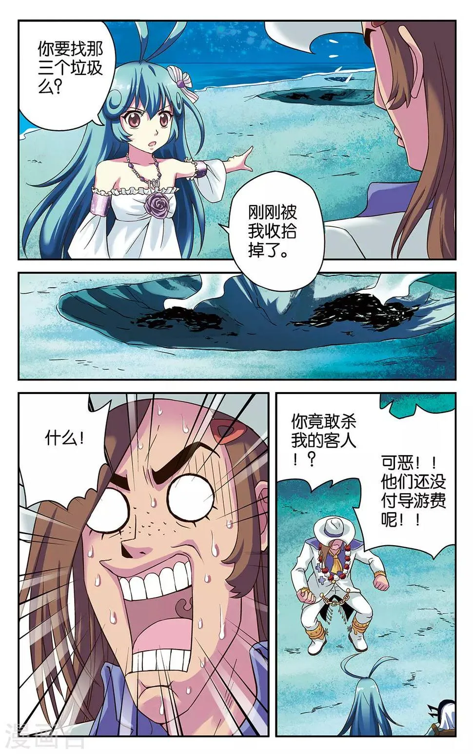 第22话 第4页