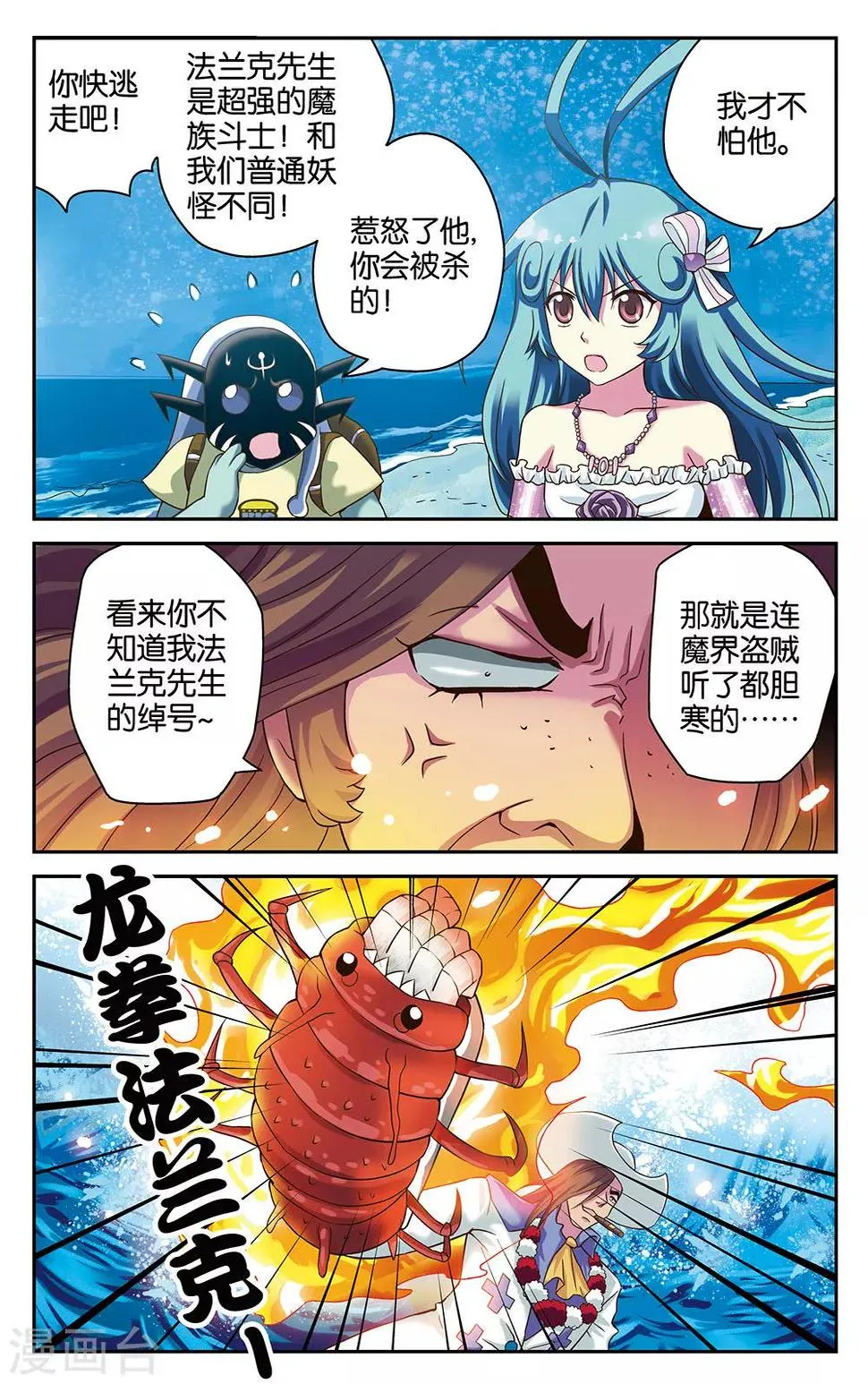 第22话 第5页
