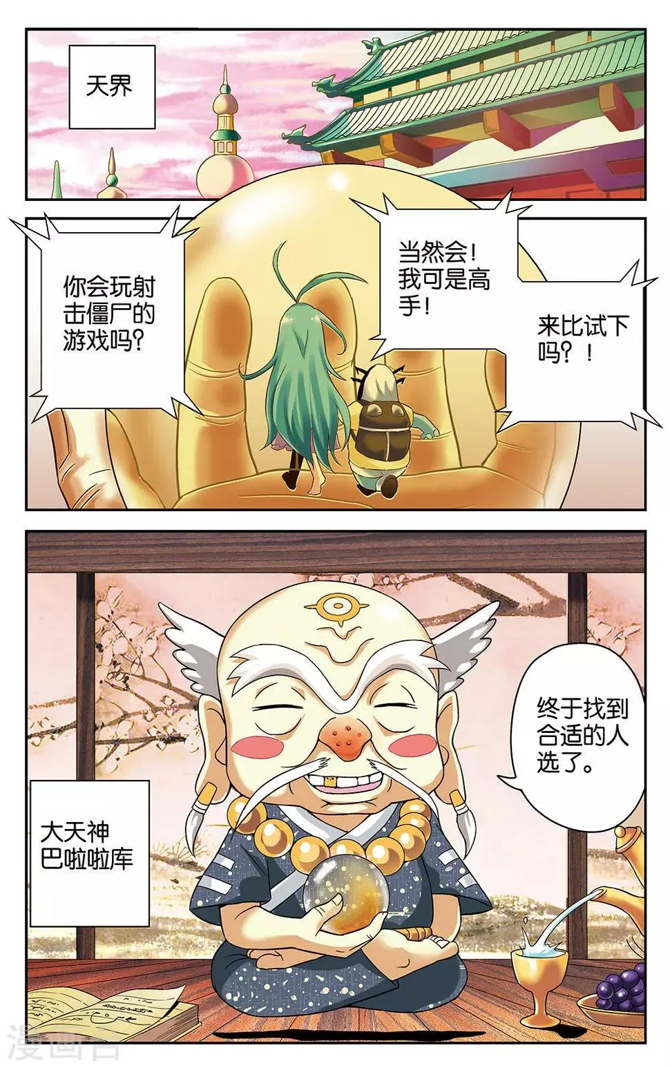 第22话 第12页