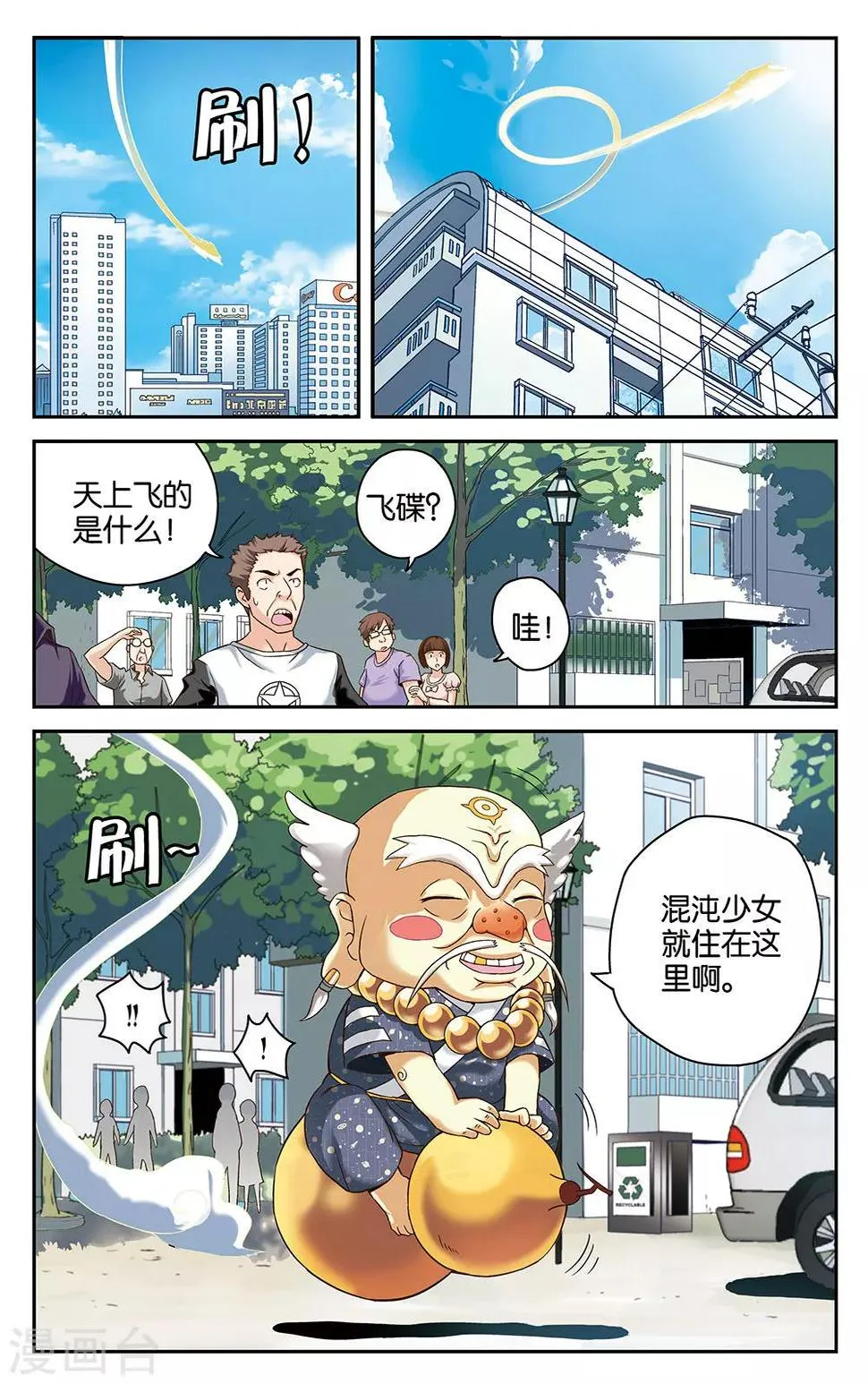 第23话 第1页