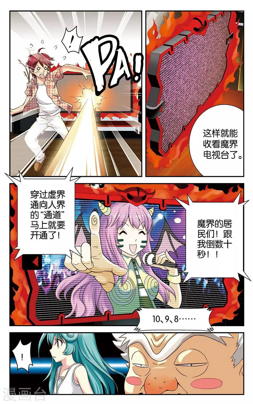 第23话 第9页
