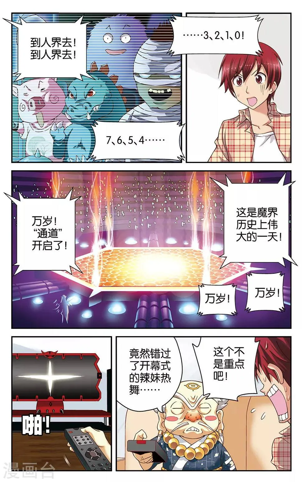 第23话 第10页