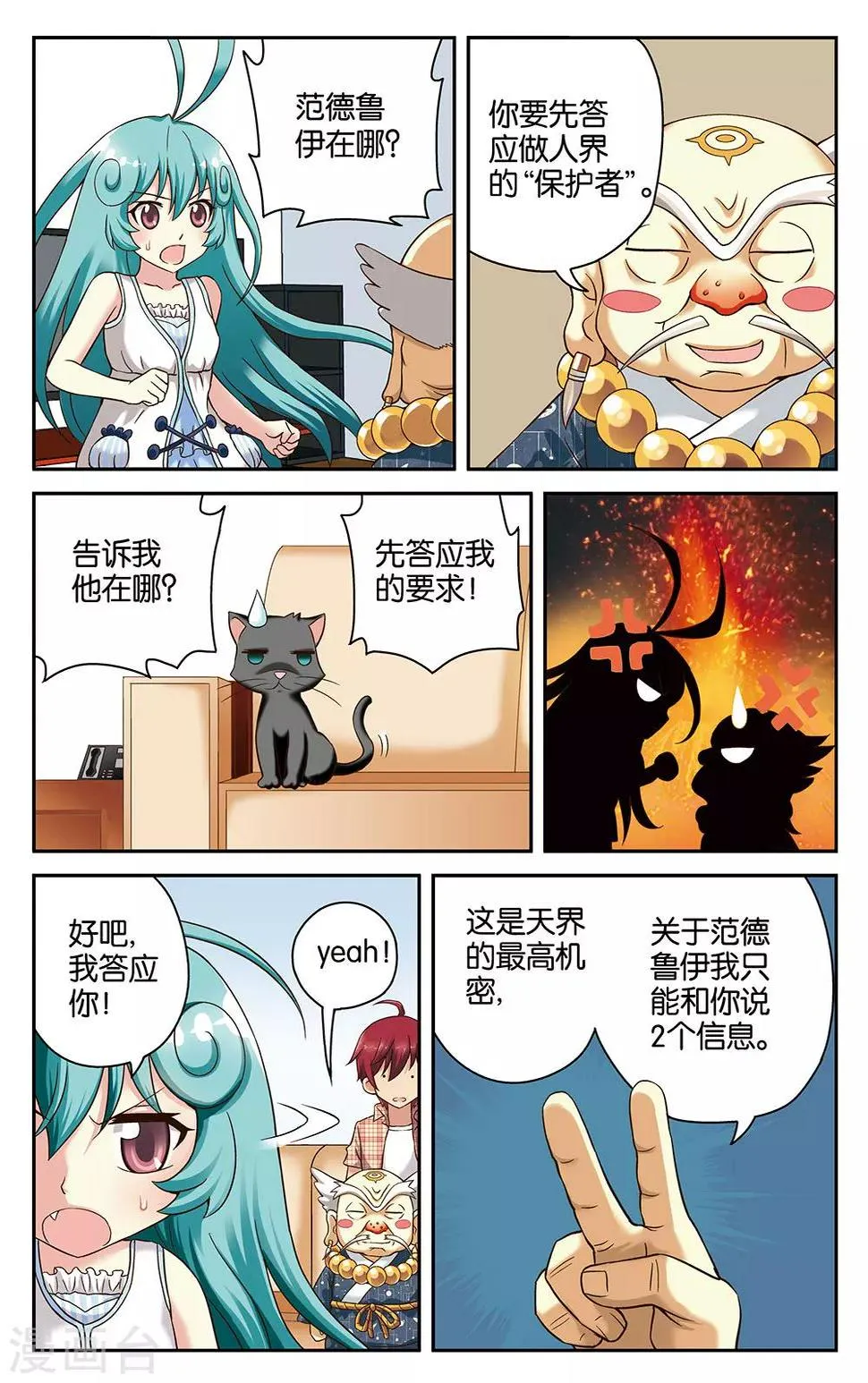 第24话 第2页