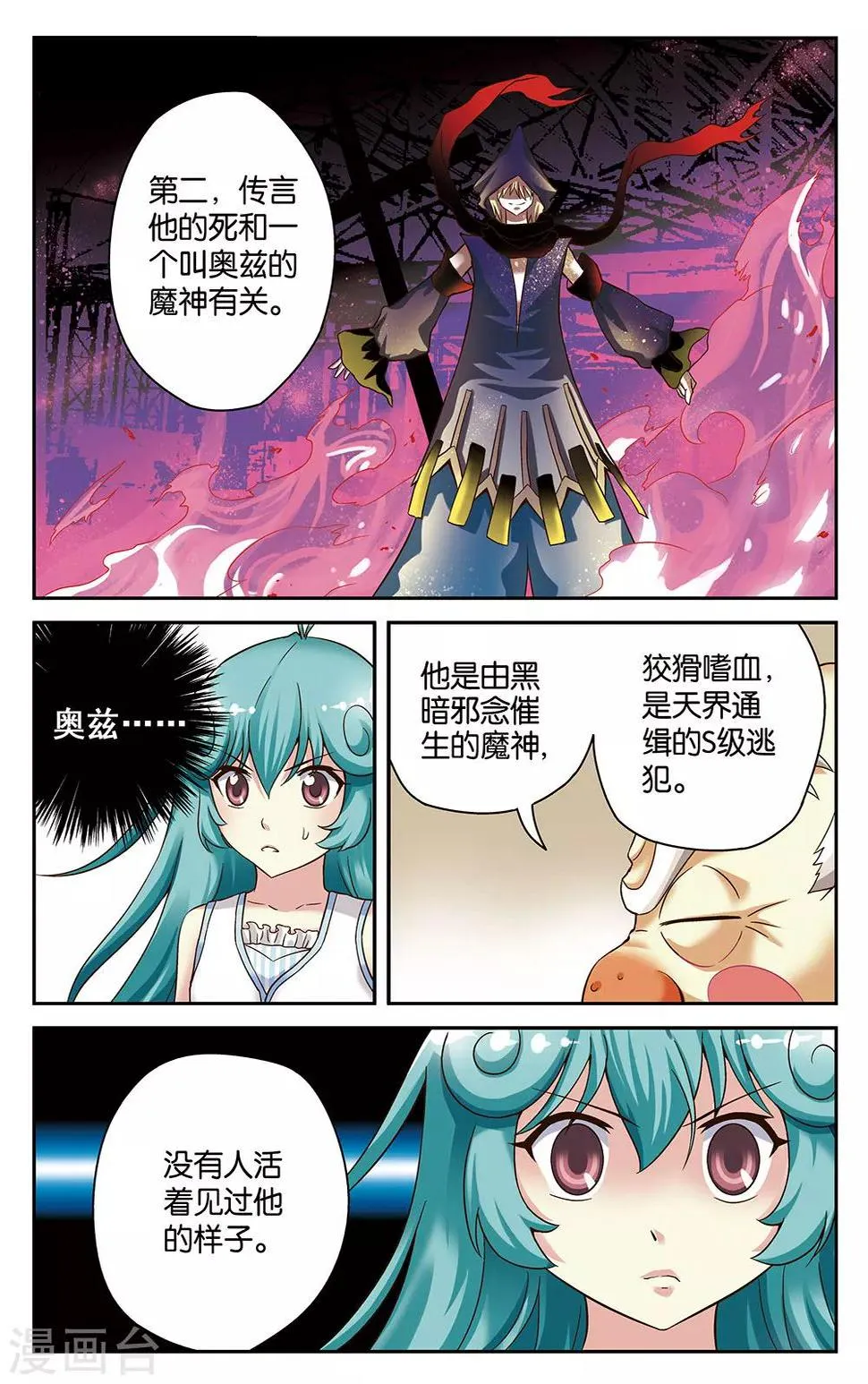 第24话 第4页