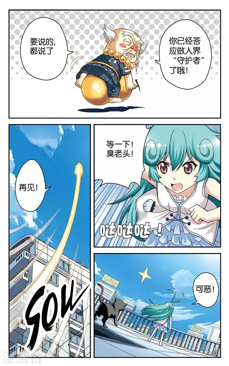 第24话 第5页