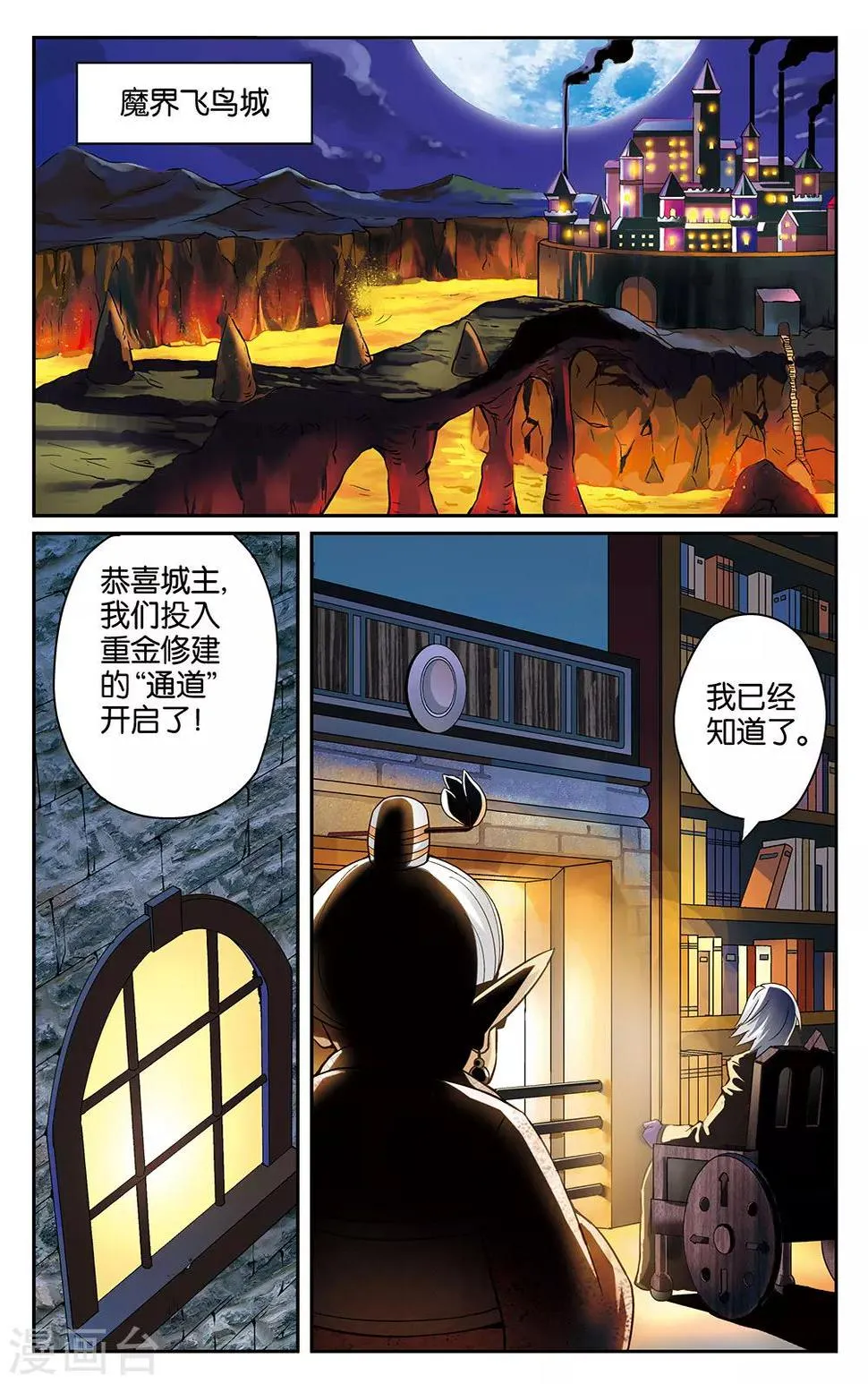 第24话 第7页