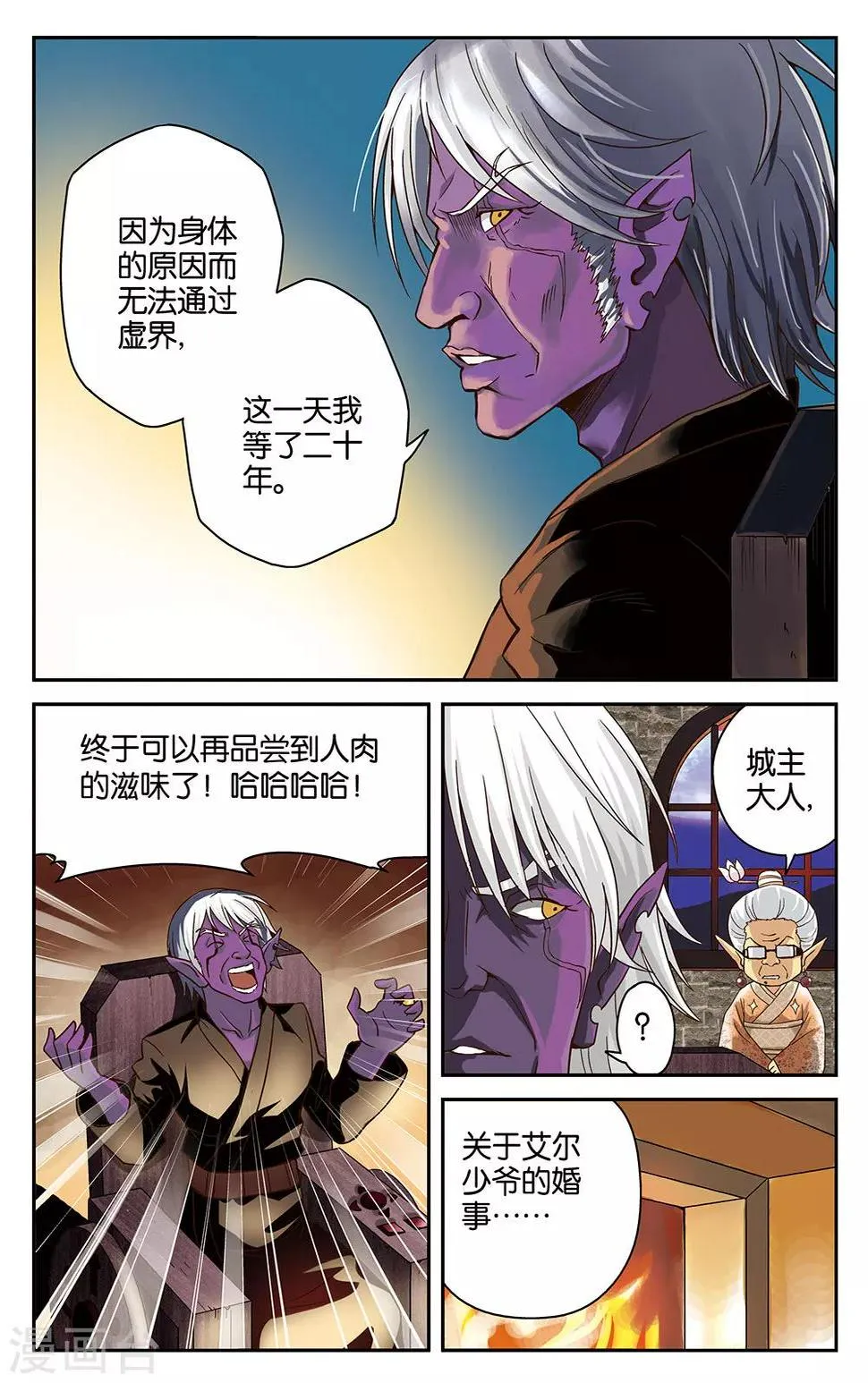 第24话 第8页