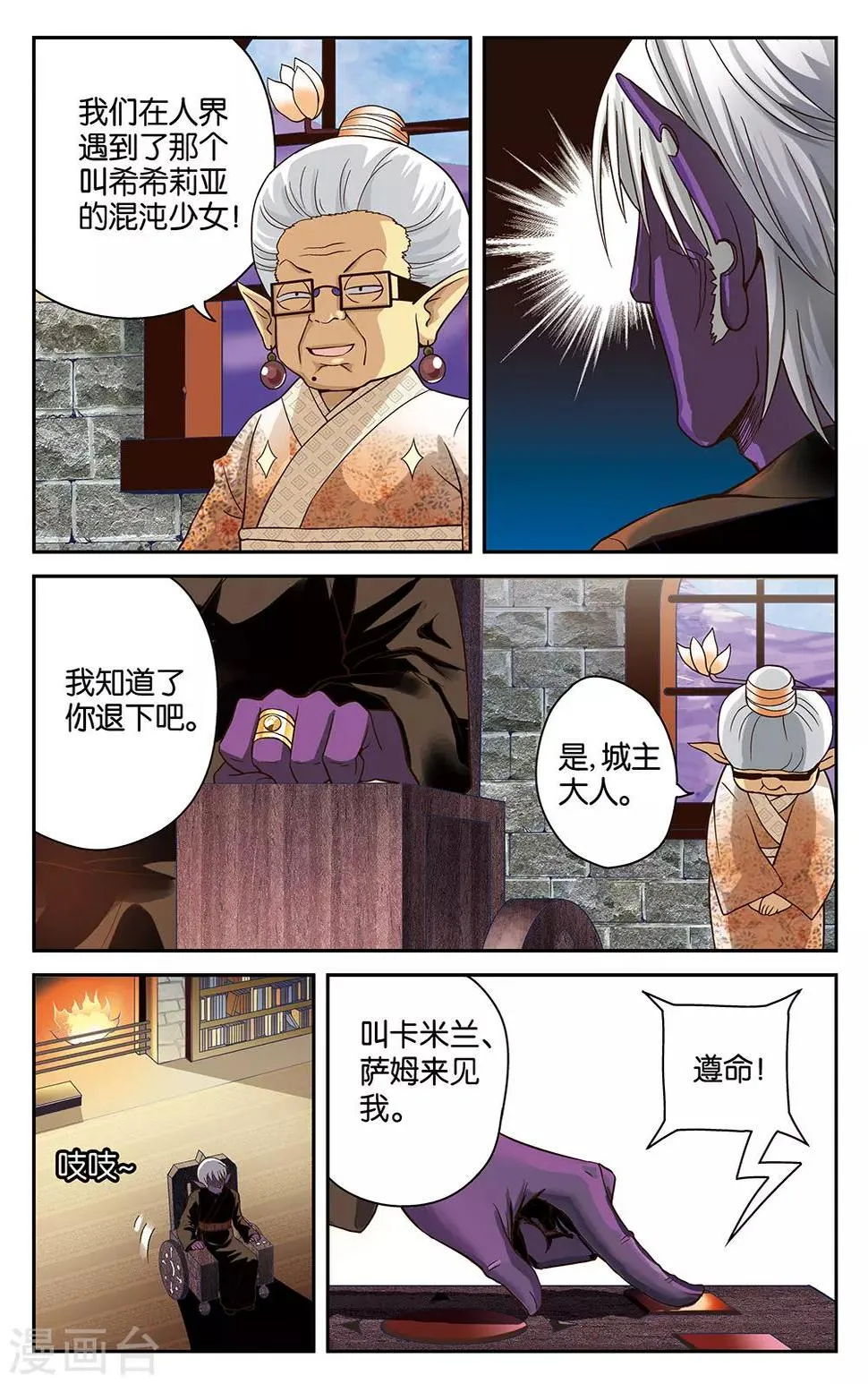 第24话 第9页