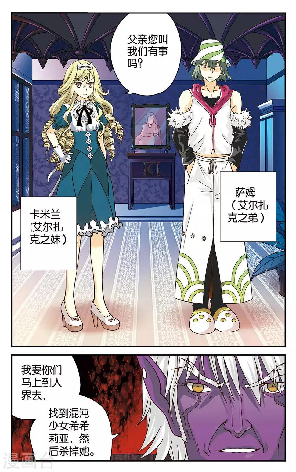 第24话 第10页