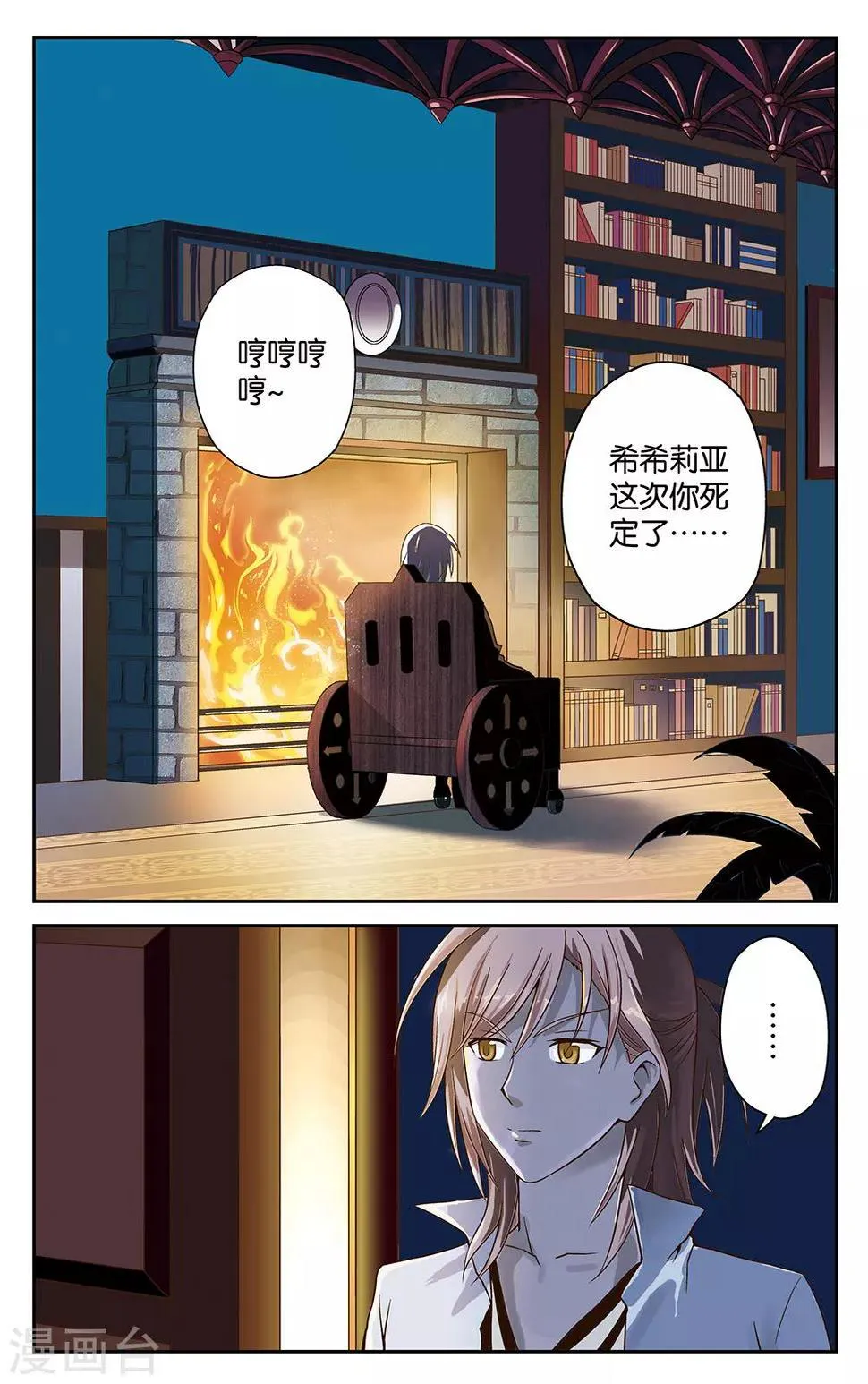第24话 第12页