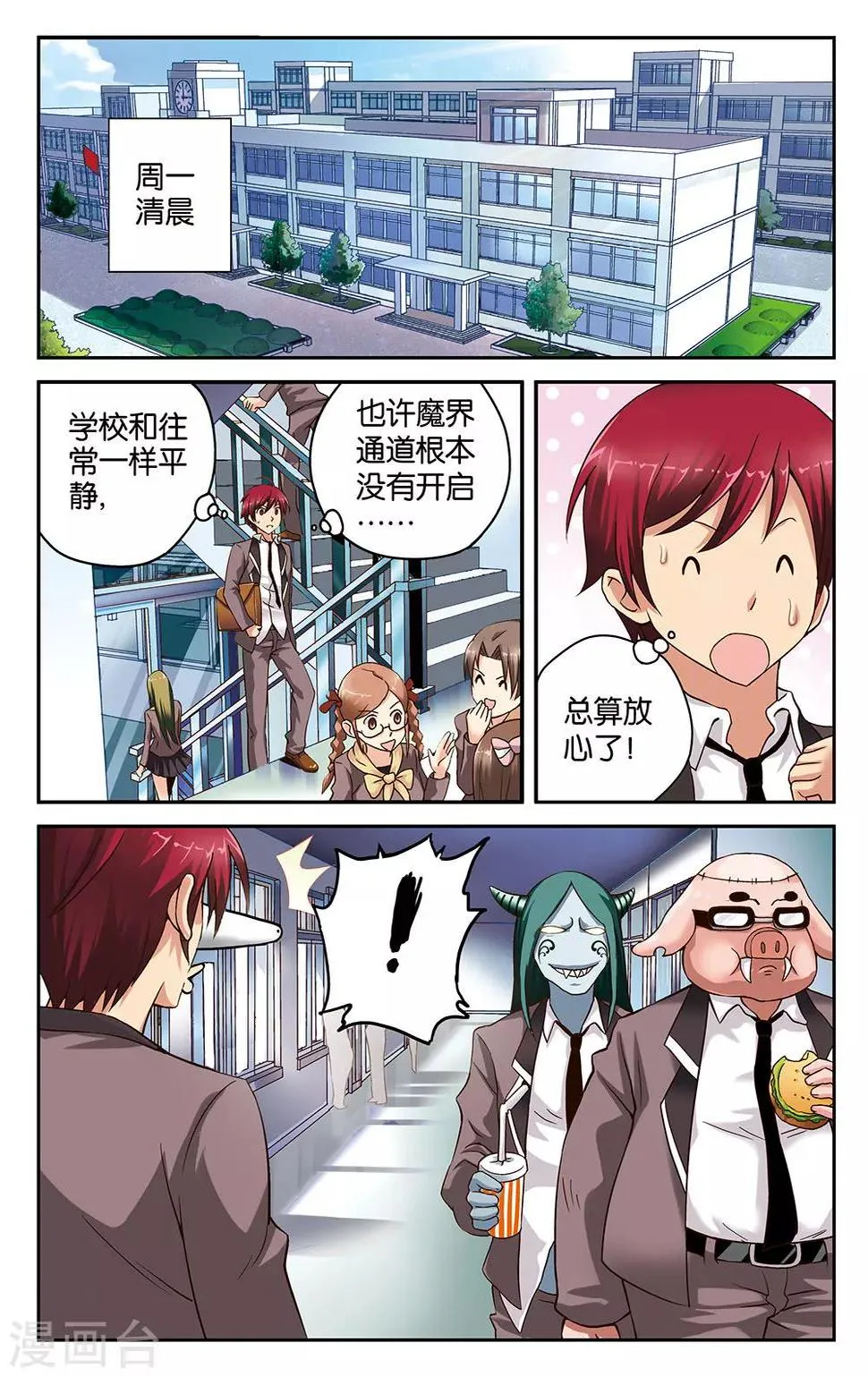 第25话 第2页