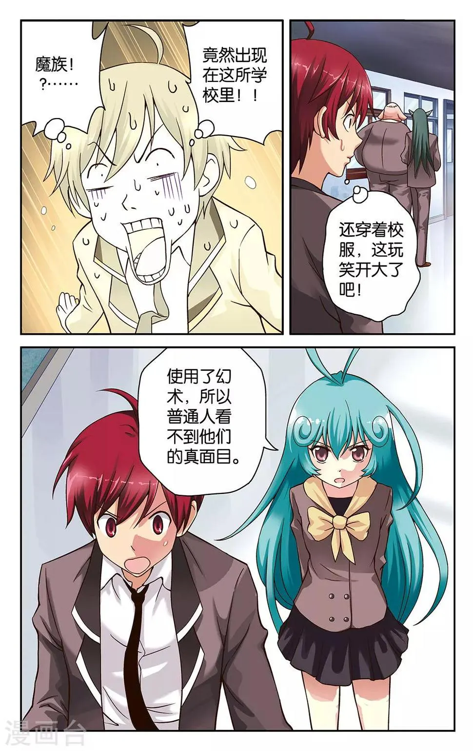 第25话 第3页