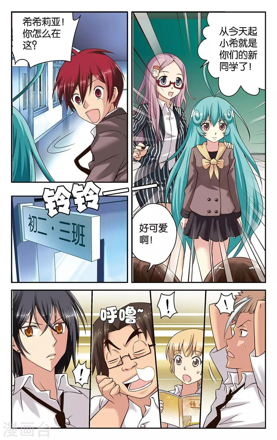 第25话 第4页