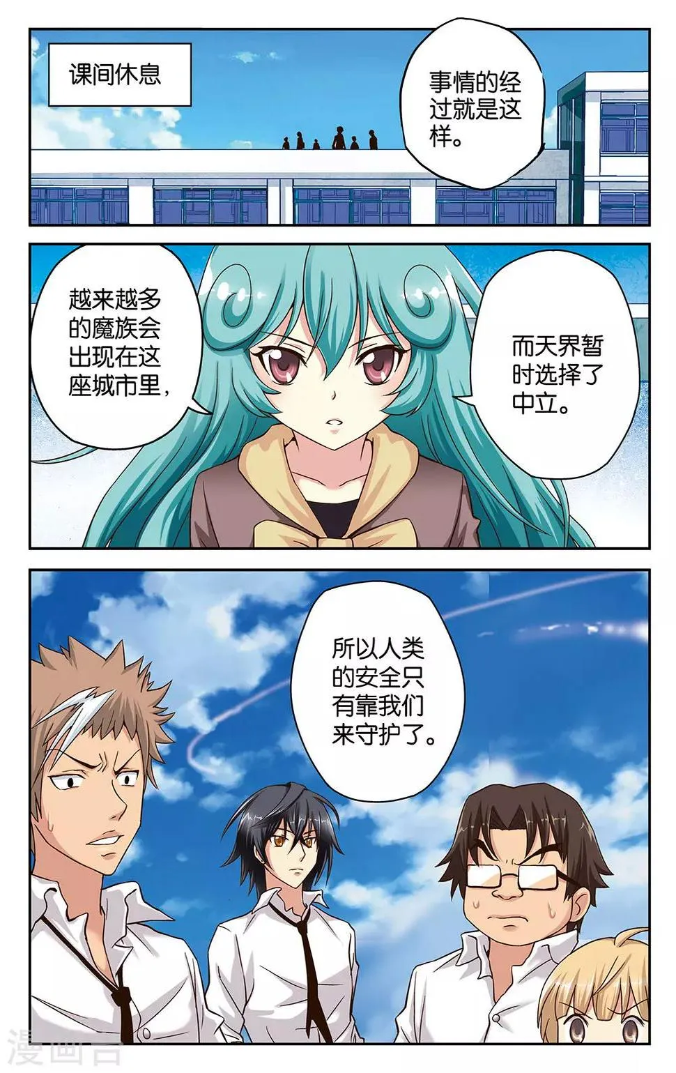第25话 第6页