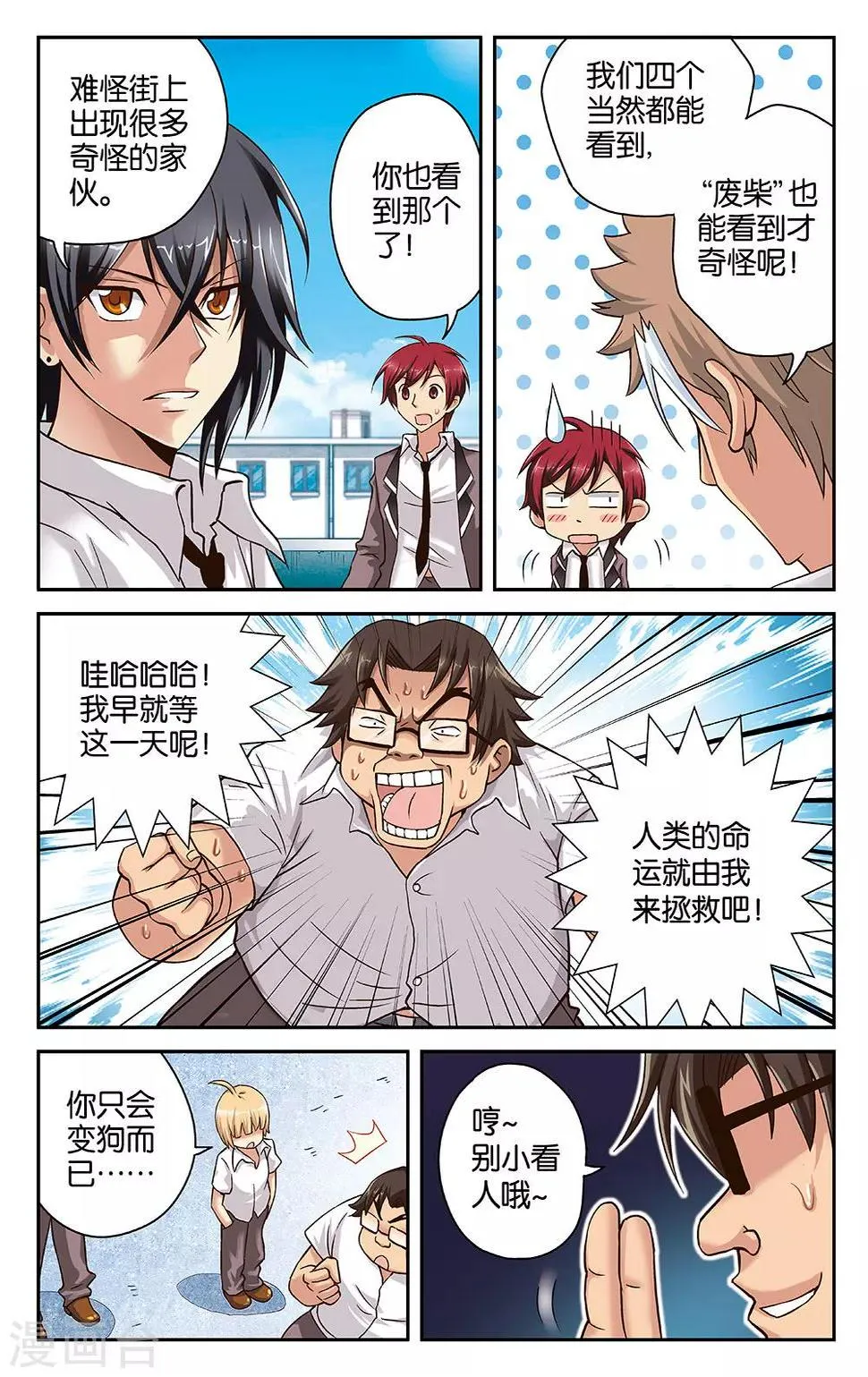 第25话 第7页