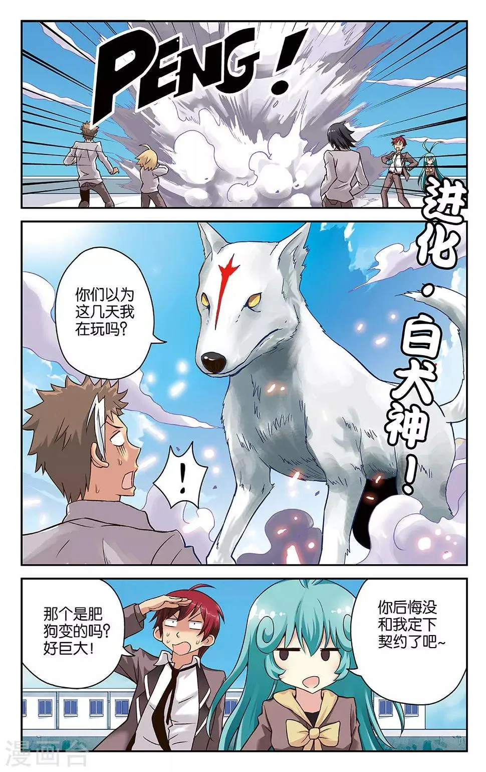 第25话 第8页