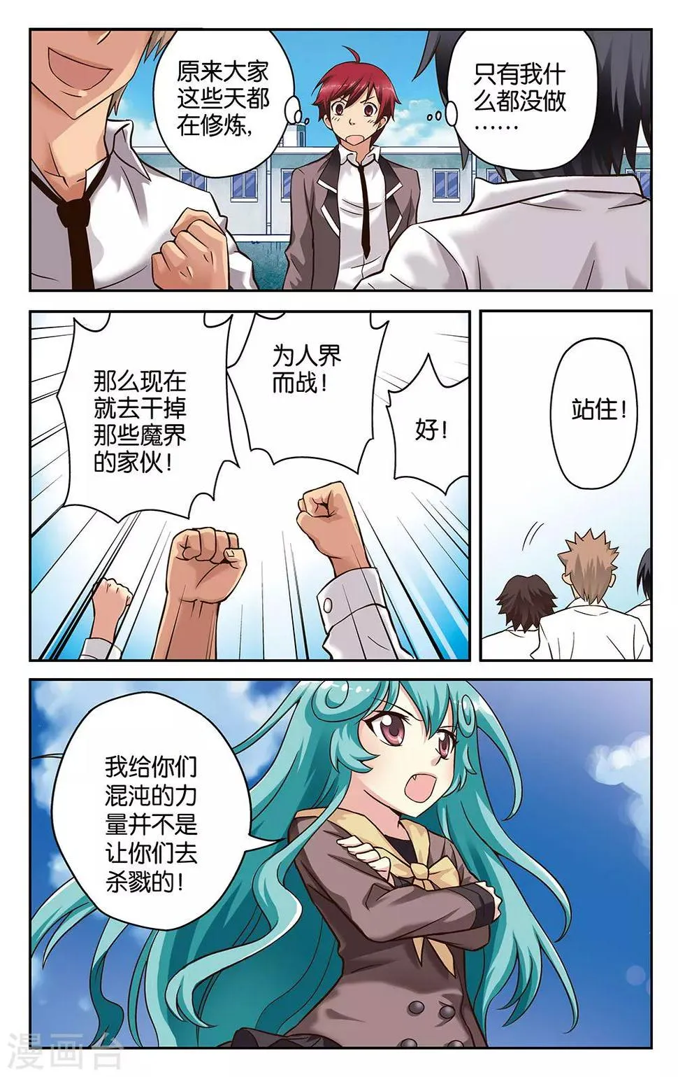 第25话 第11页
