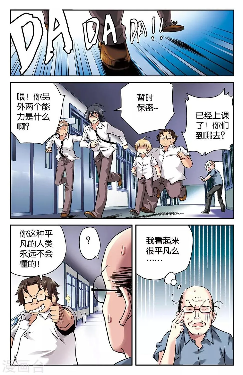 第26话 第2页