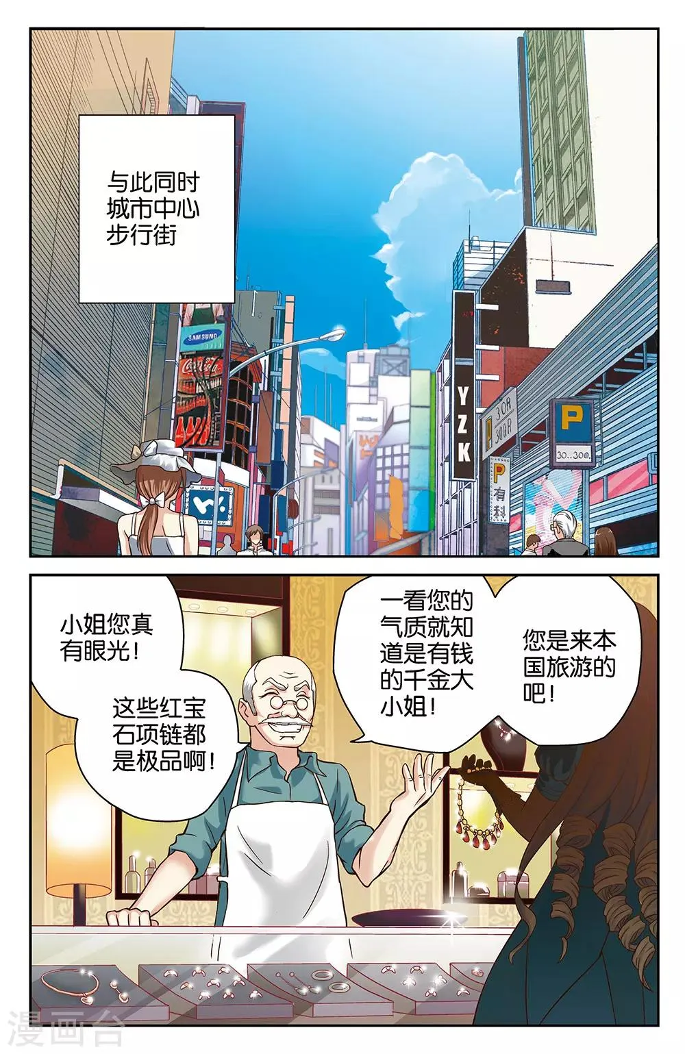 第26话 第3页