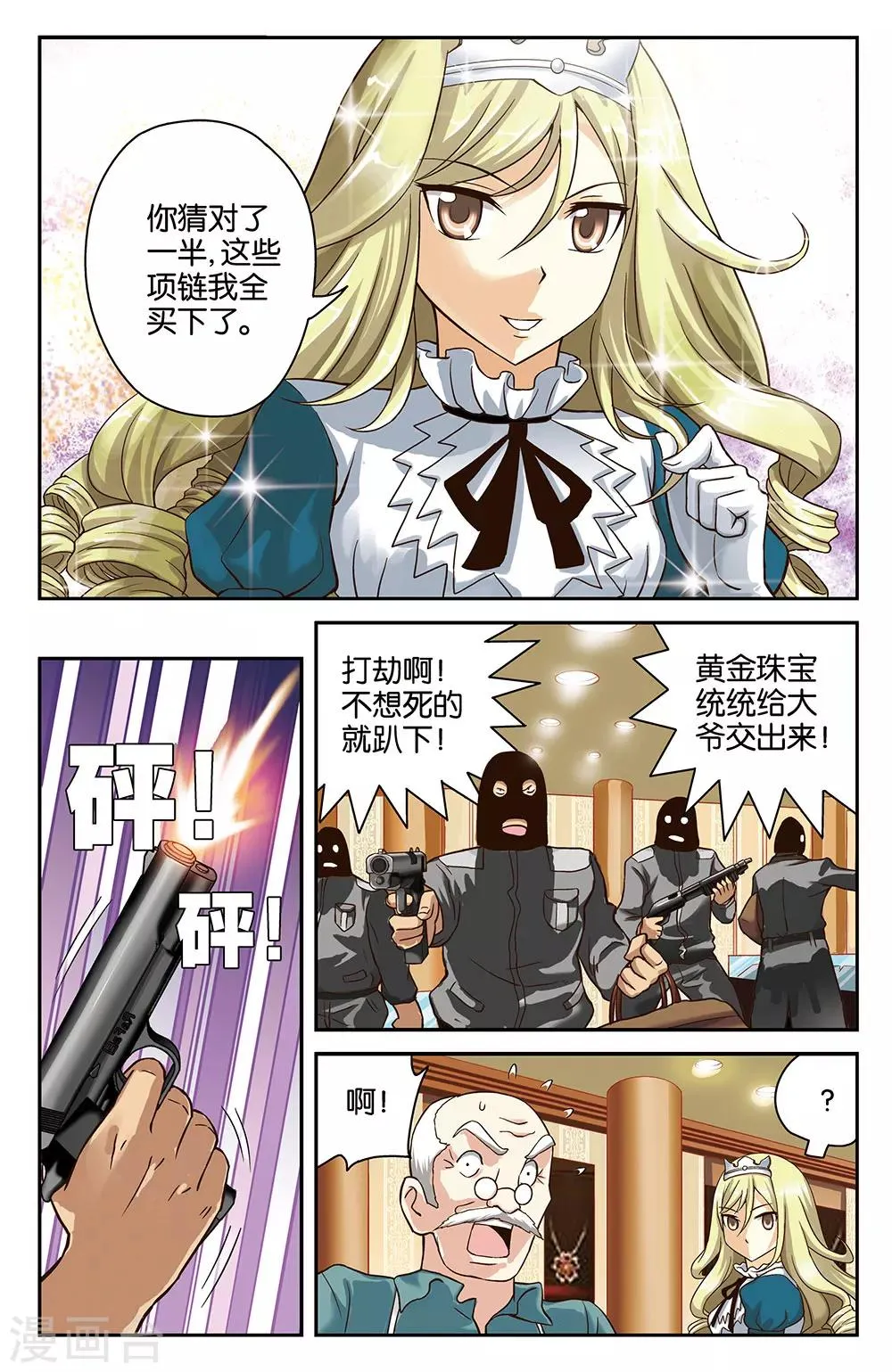 第26话 第4页