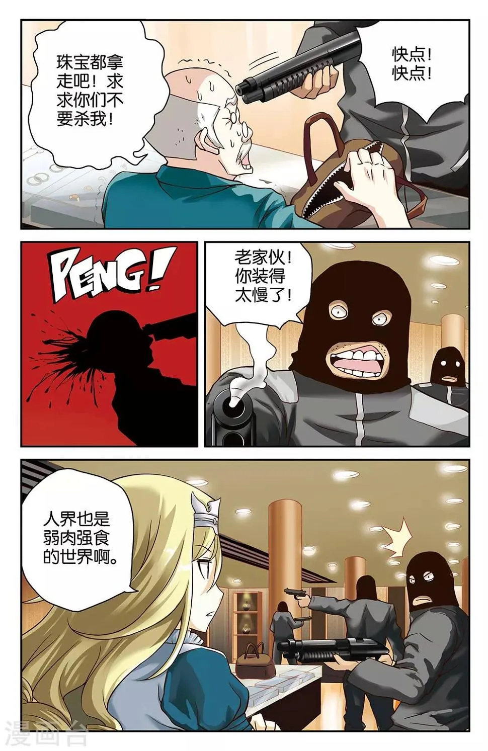 第26话 第5页