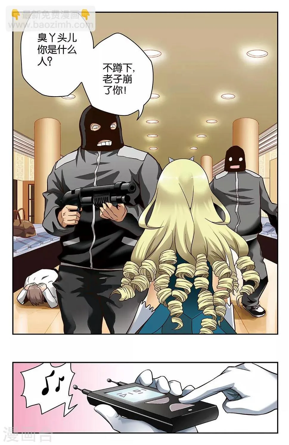 第26话 第6页