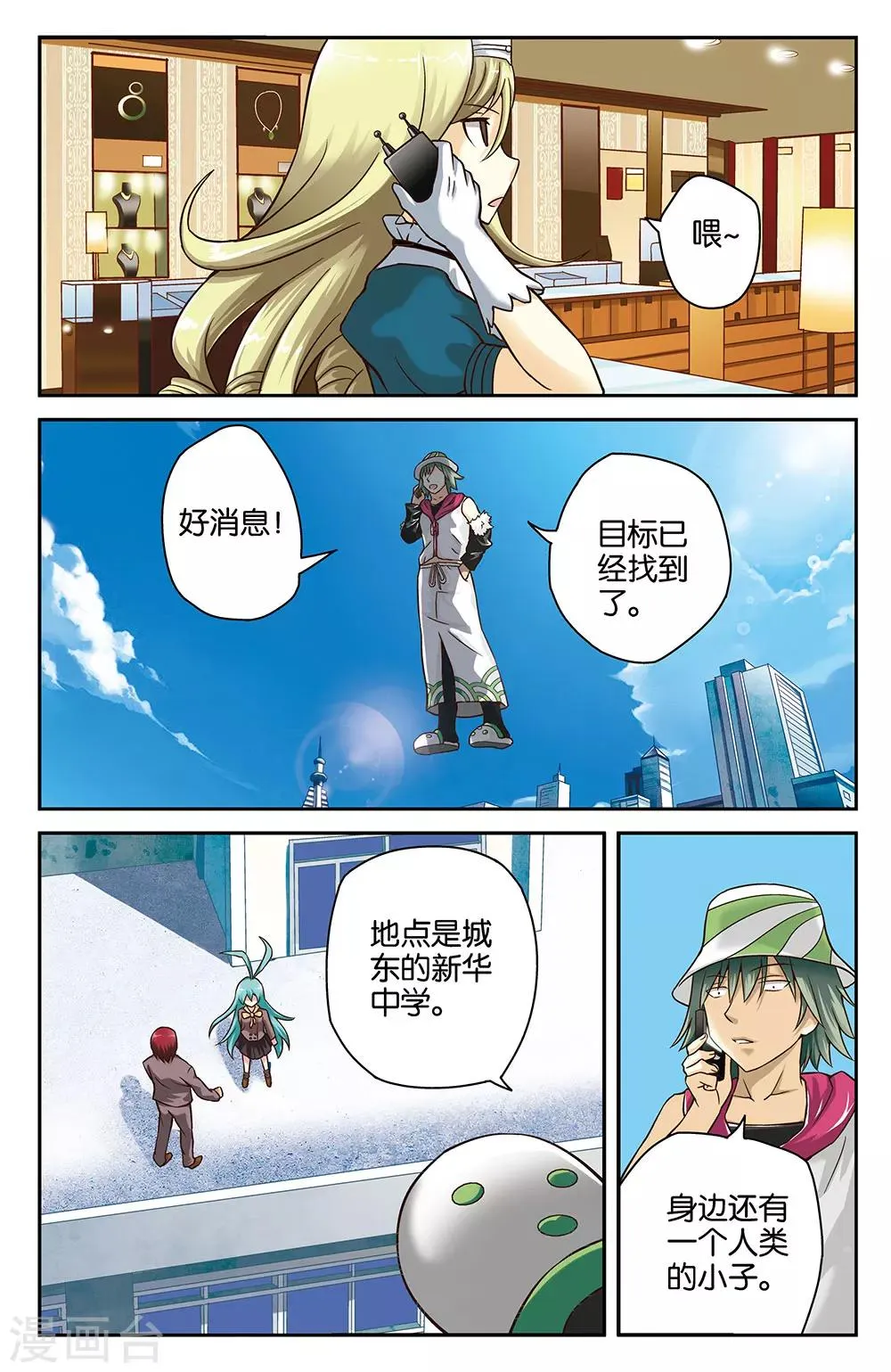 第26话 第7页