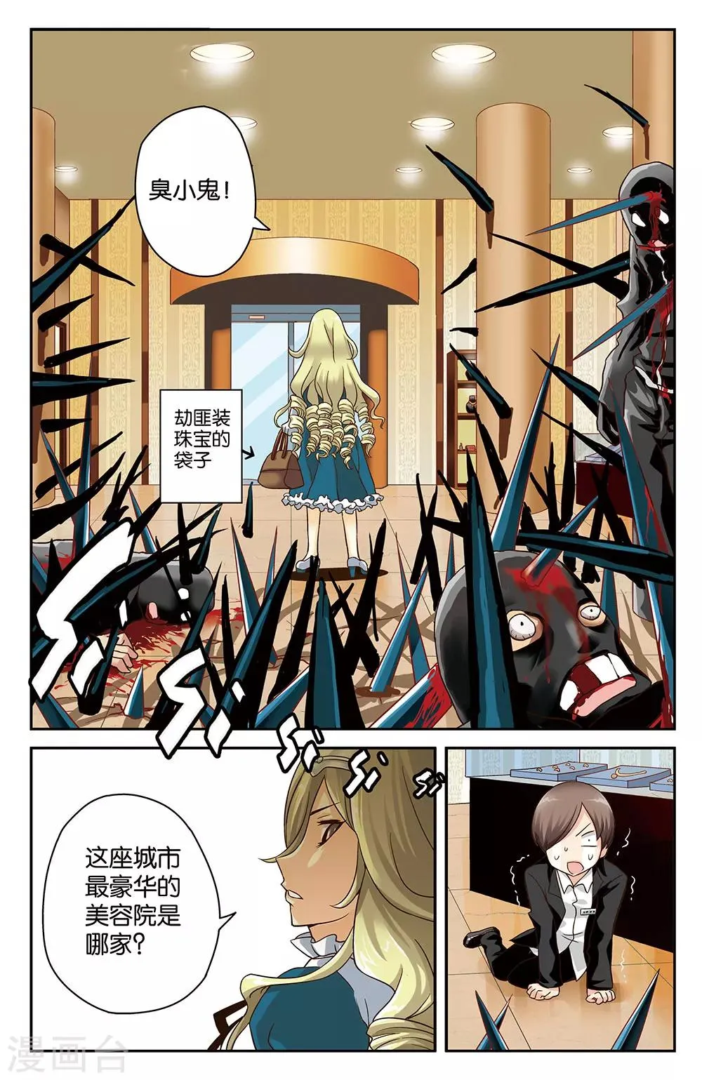 第26话 第10页